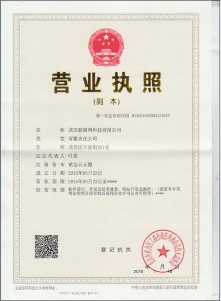 ประเทศจีน You Wei Biotech. Co.,Ltd รับรอง